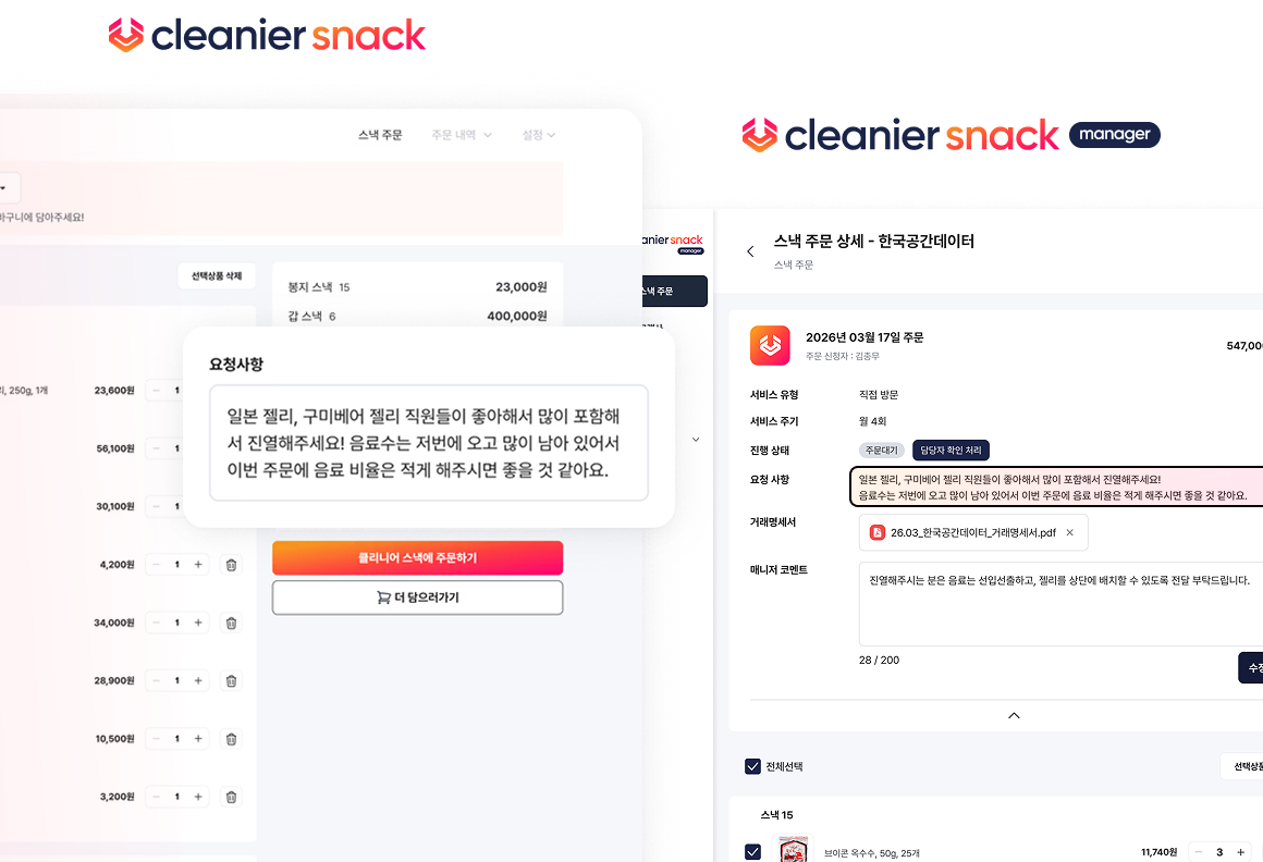 고객사 서비스정보 대시보드