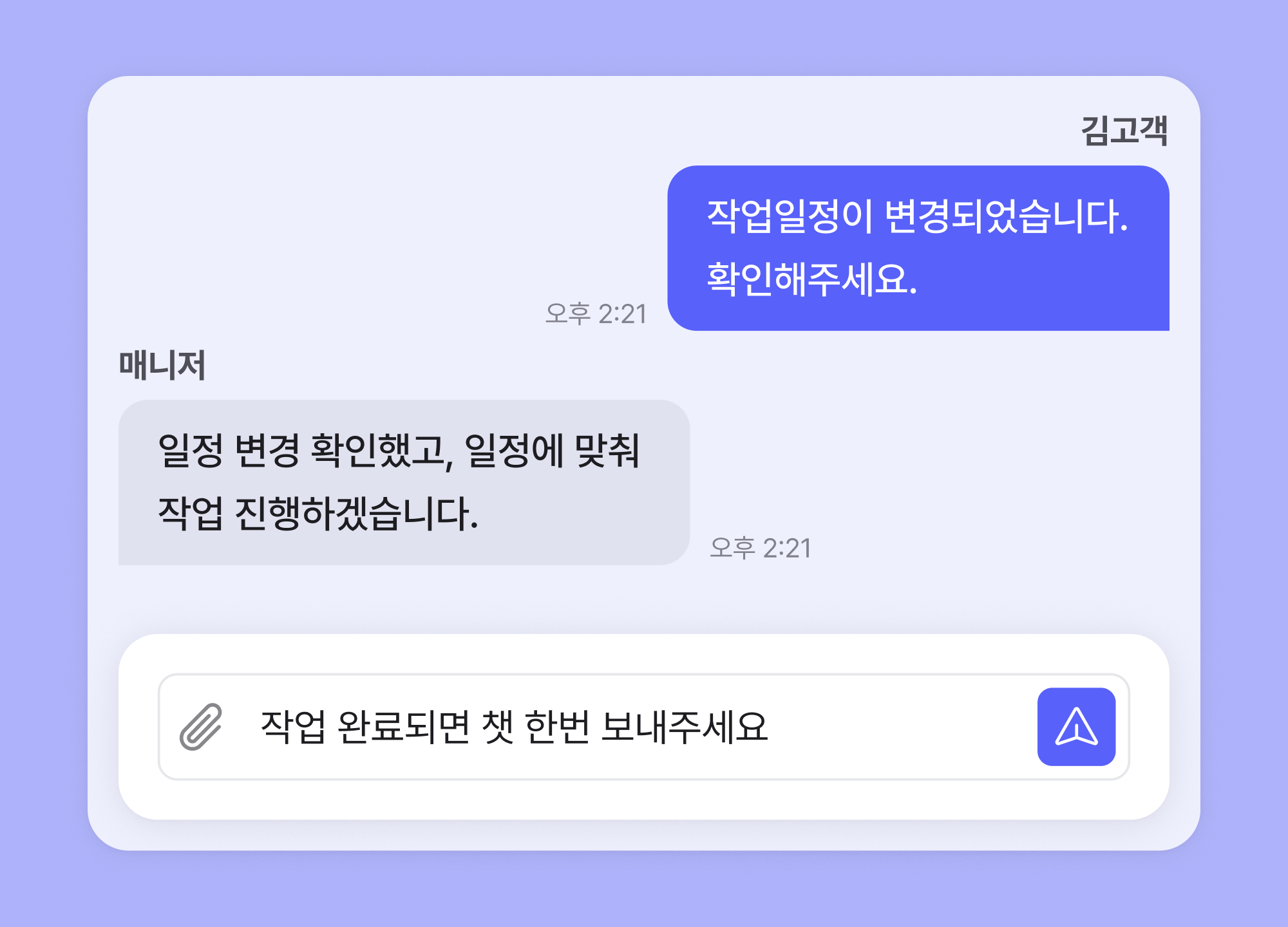 채팅