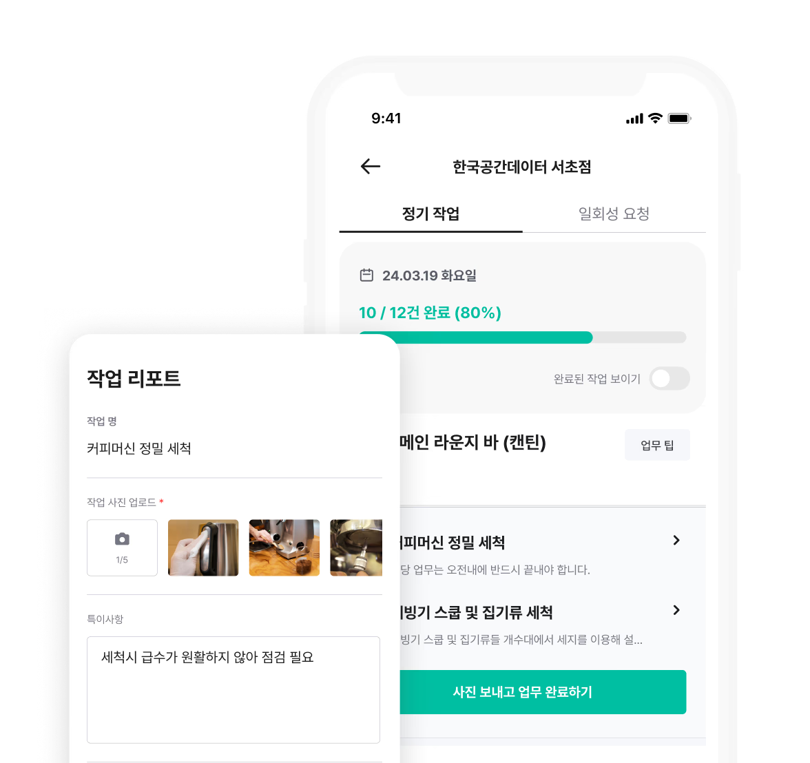 클리니어 크루 앱