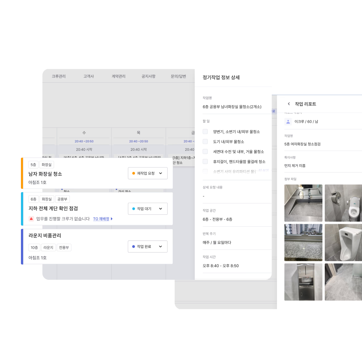 클리니어 매니저 시스템